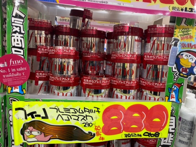 돈키호테 쇼핑리스트 : 일본 여행 돈키호테 쇼핑 할인쿠폰