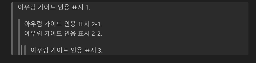 인용구(Quote) 사용하는 방법.