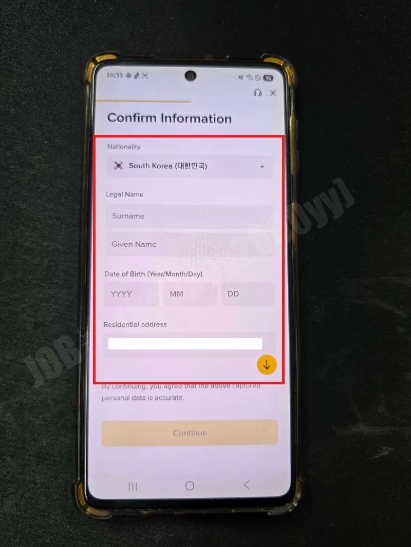 국적-생년월일-확인