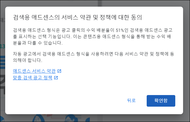 애드센슨인텐트광고