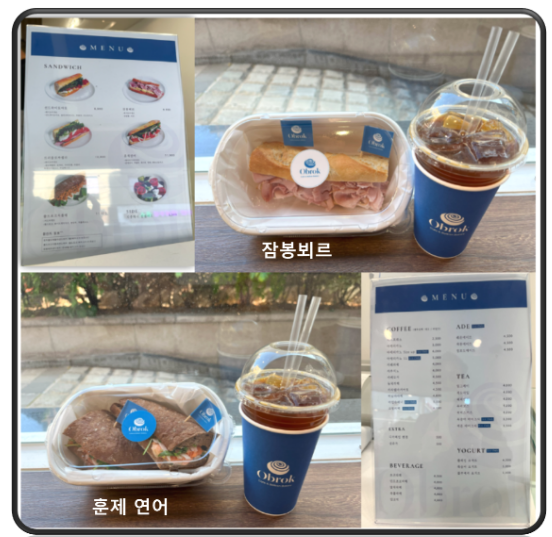 샌드위치 커피 세트