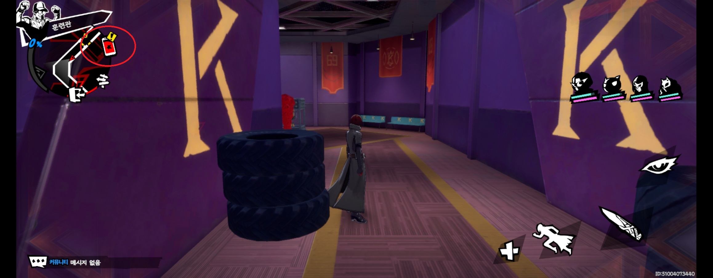 페르소나 5 더 팬텀 X(P5X)