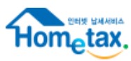 스마트 스토어 부가가치세 신고