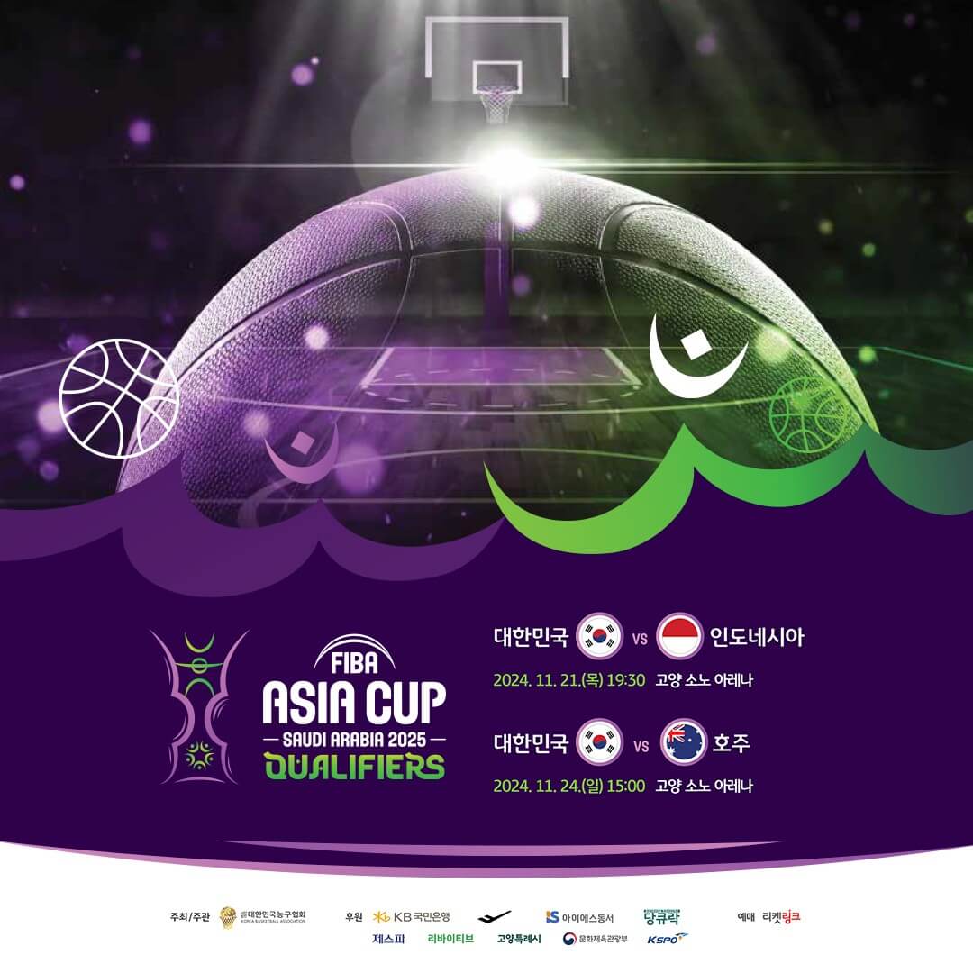 FIBA 아시아컵