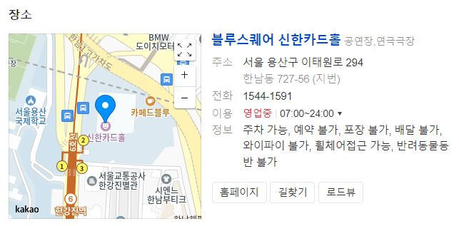 뮤지컬 지킬 앤 하이드 : 예매 스케줄표 티켓팅 일정 기간