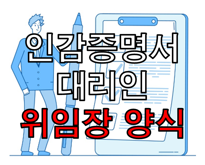 썸네일 인감증명서 양식