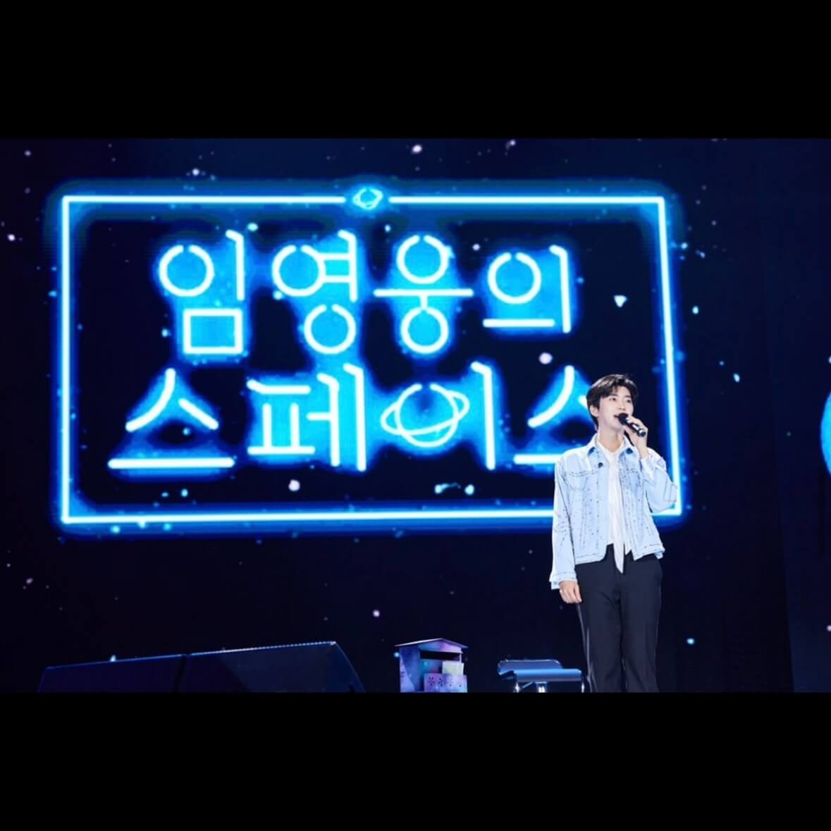 임영웅 콘서트