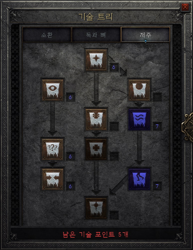 디아블로2 레저렉션 강령술사 저주 스킬