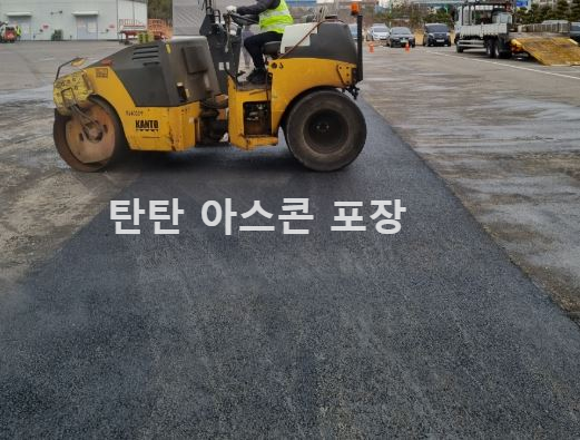 경기-여주-아스팔트포장