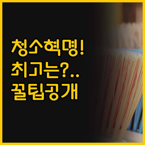 무선 물걸레 청소기 비교로 알아보는 ..