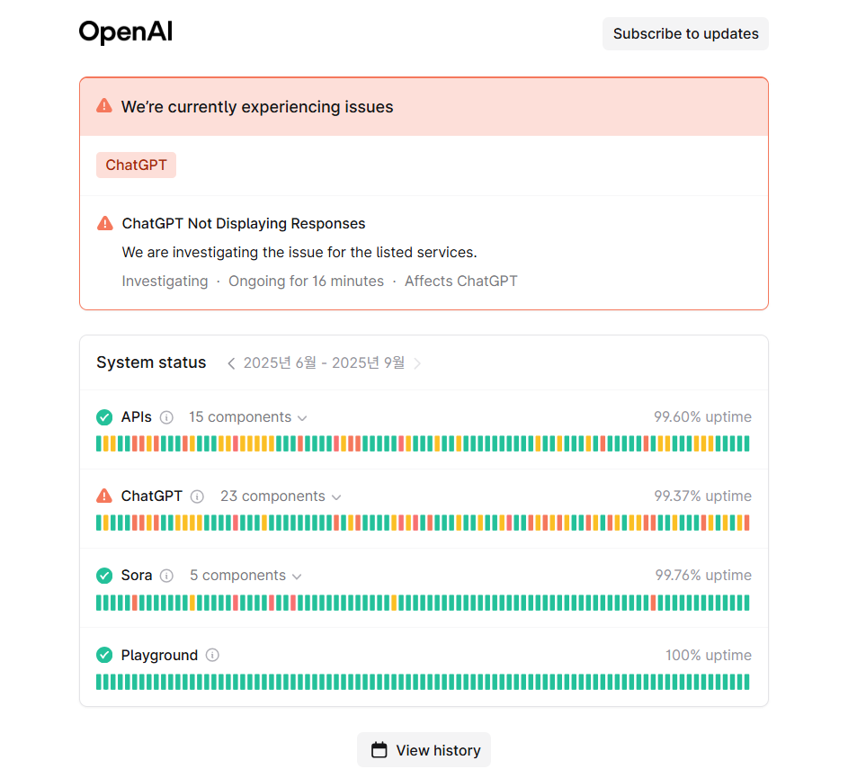 챗GPT가 작동하지 않는 경우 해결 방법
