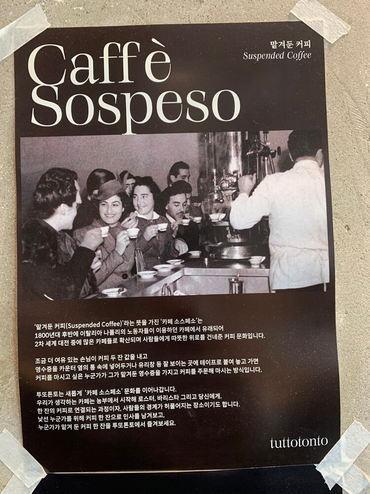 토또톤토 카페의 유래 및 설명