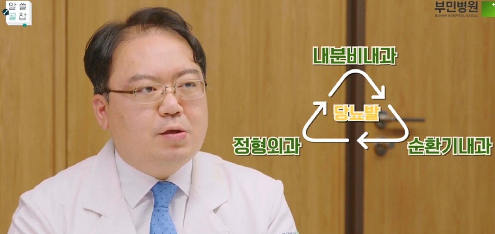 명의-당뇨발-천동일-교수