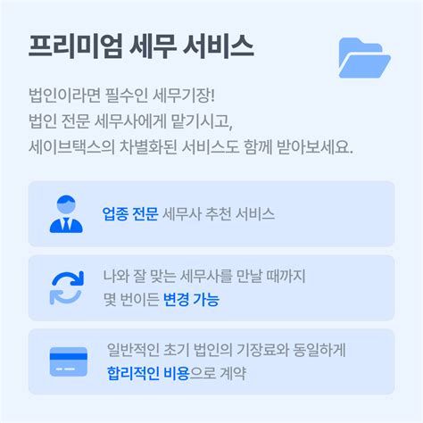 법인 설립 상담