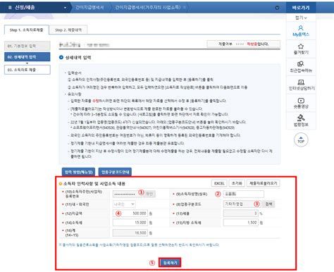 일용직소득신고