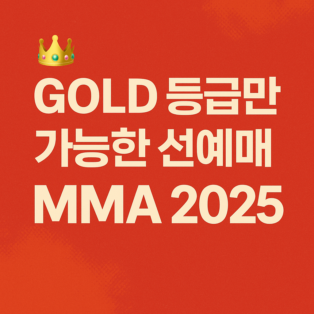 멜론티켓 실명제 예매 절차와 본인인증 방법을 소개하는 안내 이미지입니다