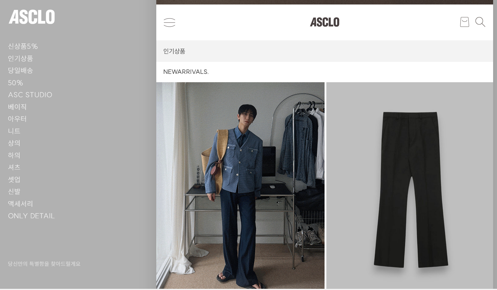 20대 후반~30대 후반 남성을 위한 인기 남친룩 쇼핑몰 : 애즈클로