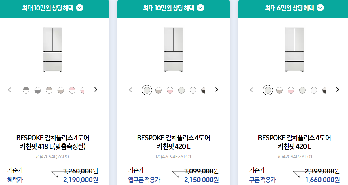 삼성 가전 할인