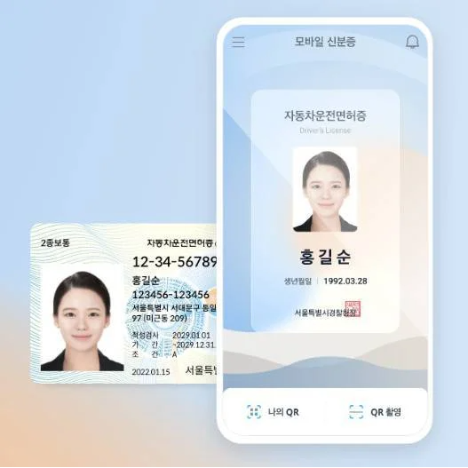 운전면허증갱신준비물