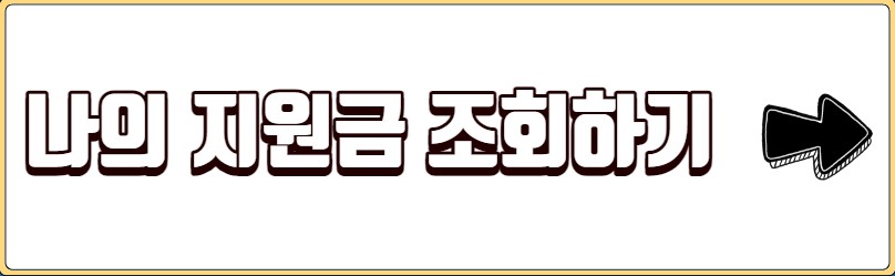 마이너스 통장 은행별 금리 비교