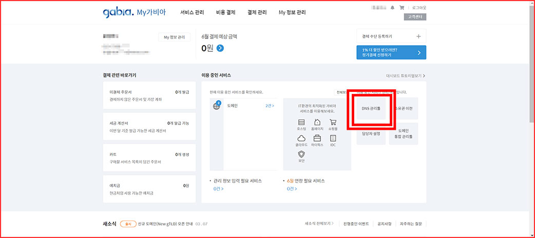 구글 애드센스 하위블로그 연결 설정하는 방법 - 티스토리