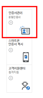 범용공인증서 PC에서 USB로 복사하는 방법
