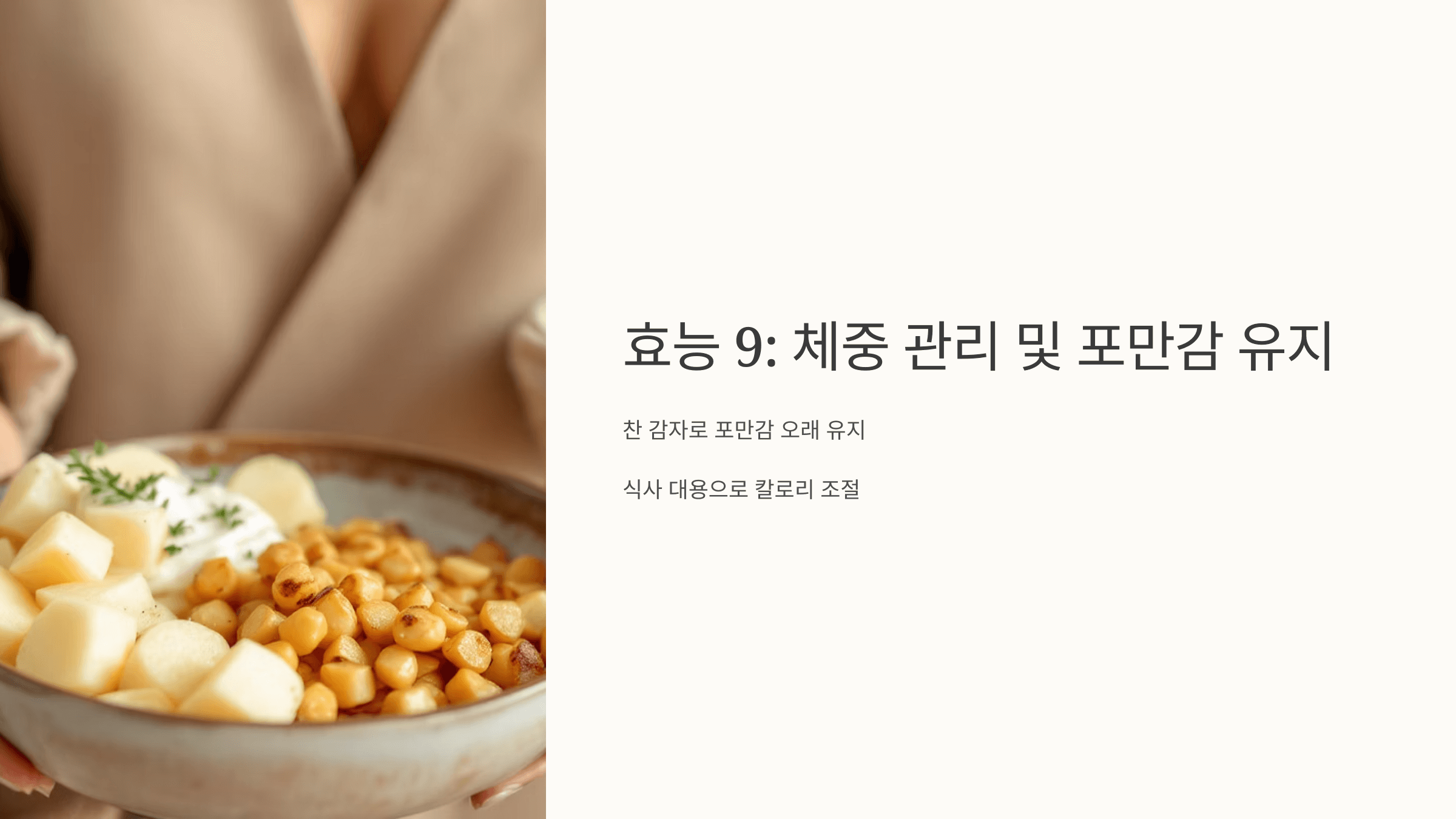 감자 사진입니다.