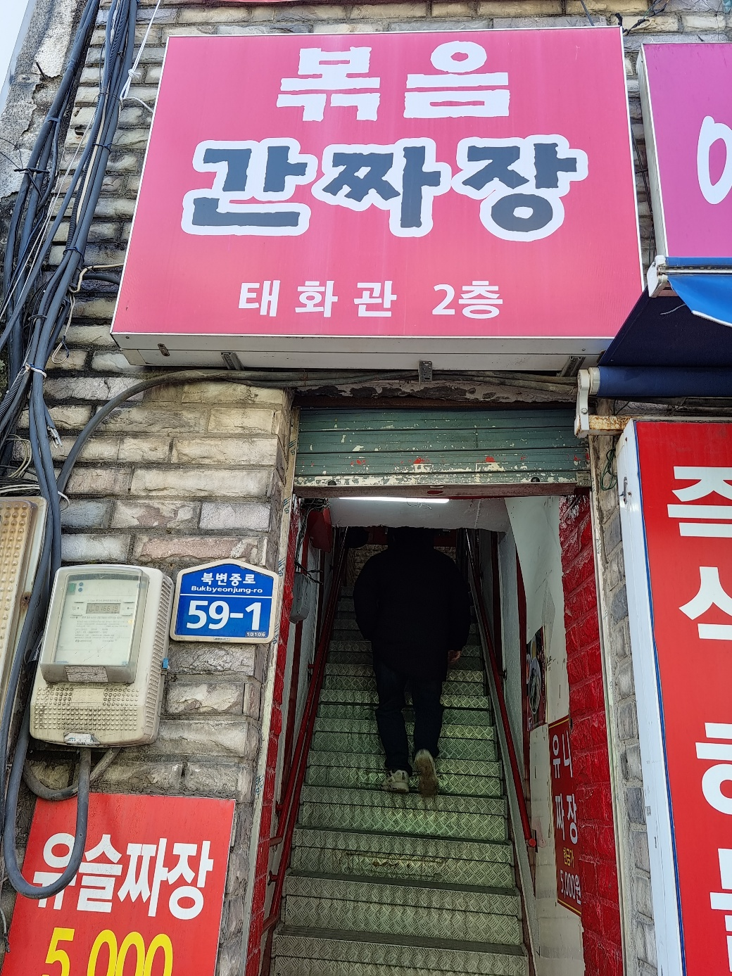 태화관_건물_외관_모습