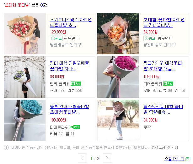 네이버쇼핑