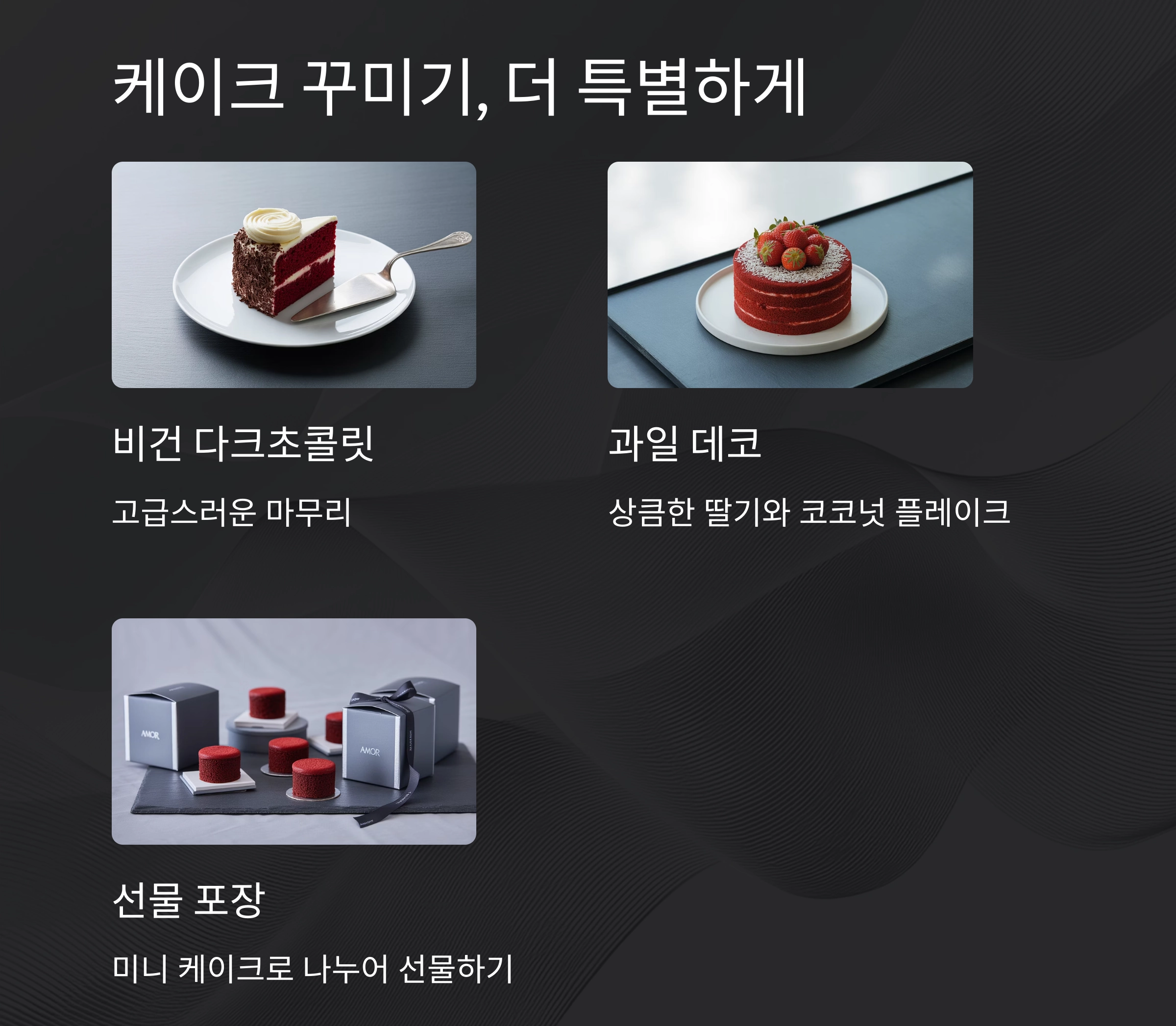 촉촉한 코코넛 크림 레드벨벳 케이크, 완전 비건 레시피 공개