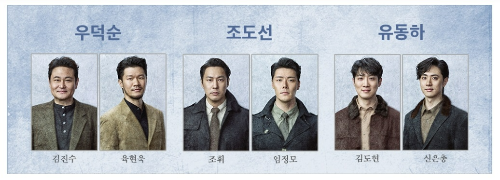 뮤지컬 영웅 출연진