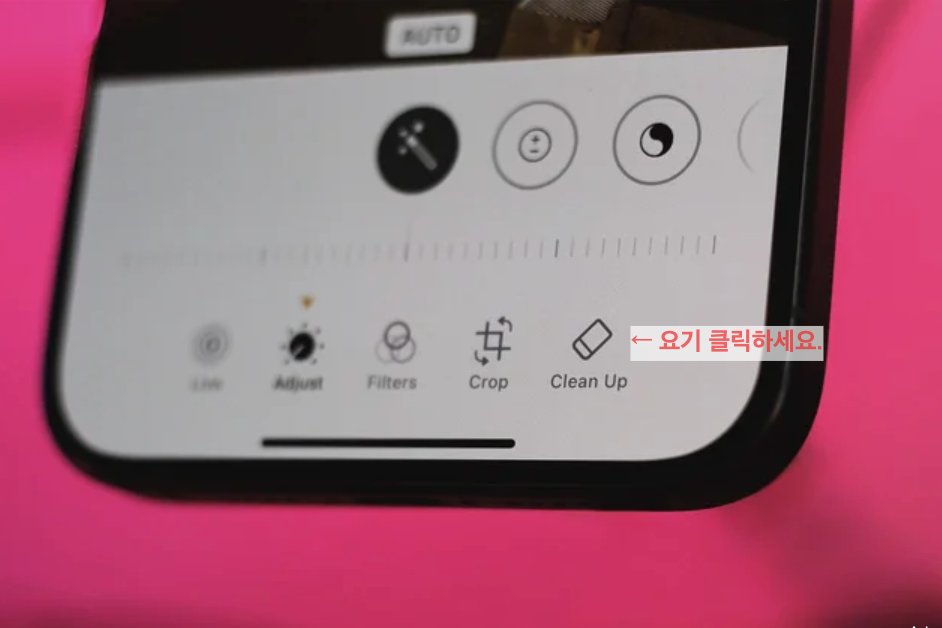 아이폰 클린업 기능 소개