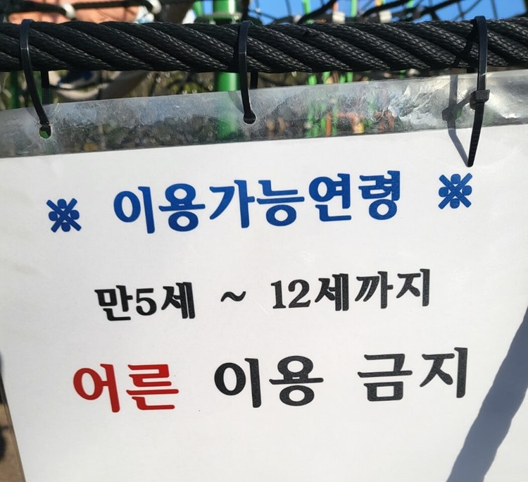 우리아이마음숲놀이터9