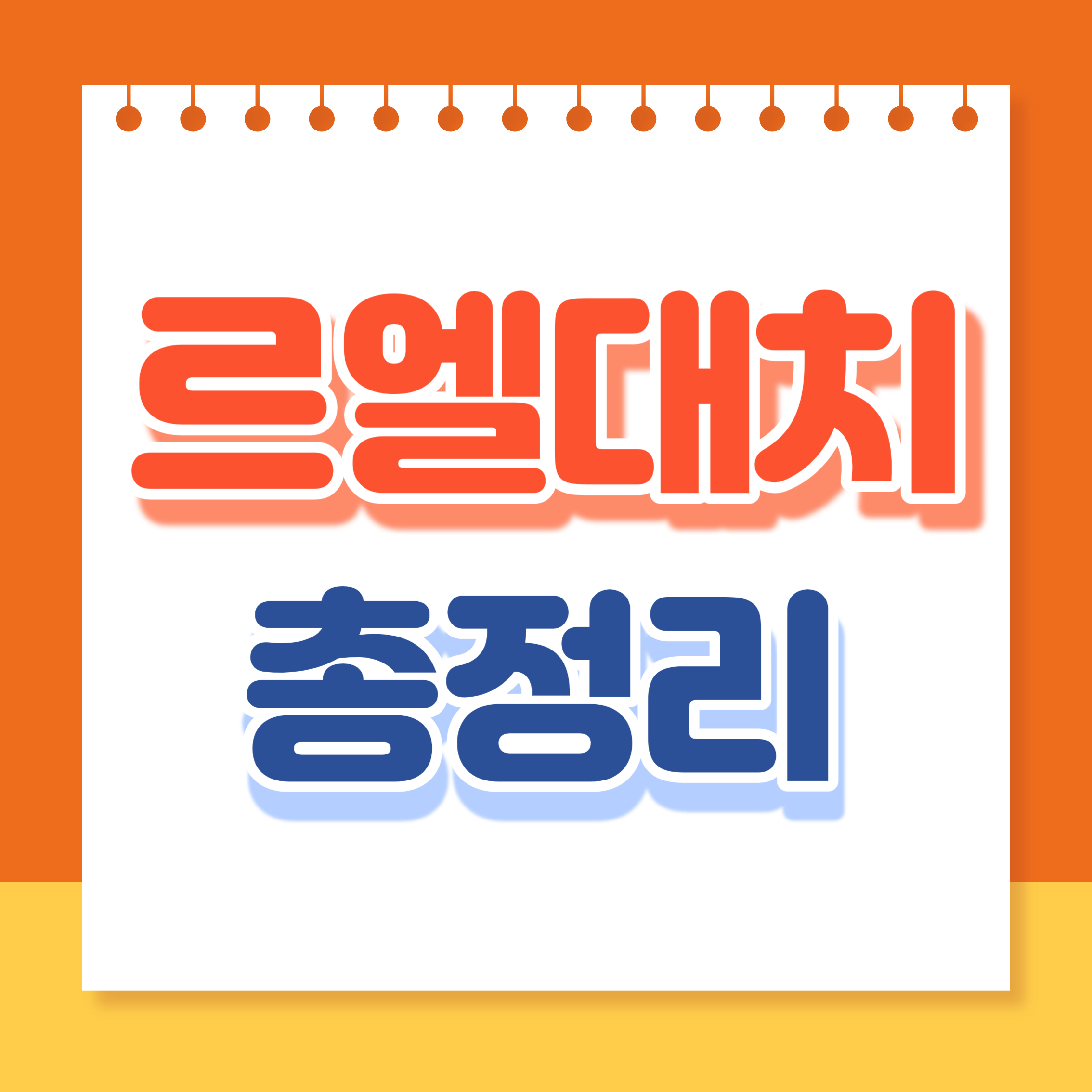 썸네일