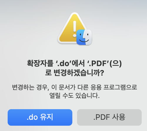 맥북_DO_확장자_변경방법