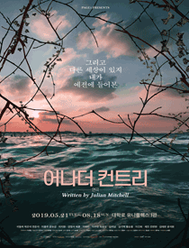 어나더 컨트리 포스터