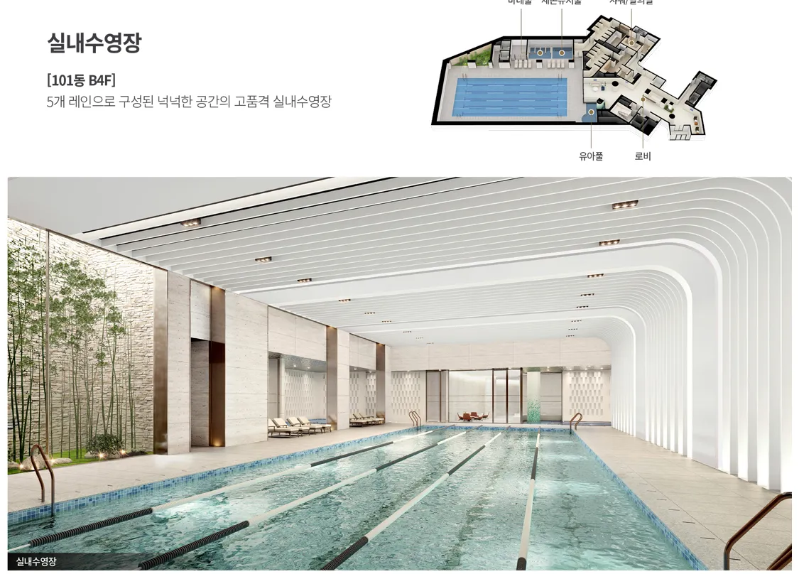 청담르엘 실내수영장