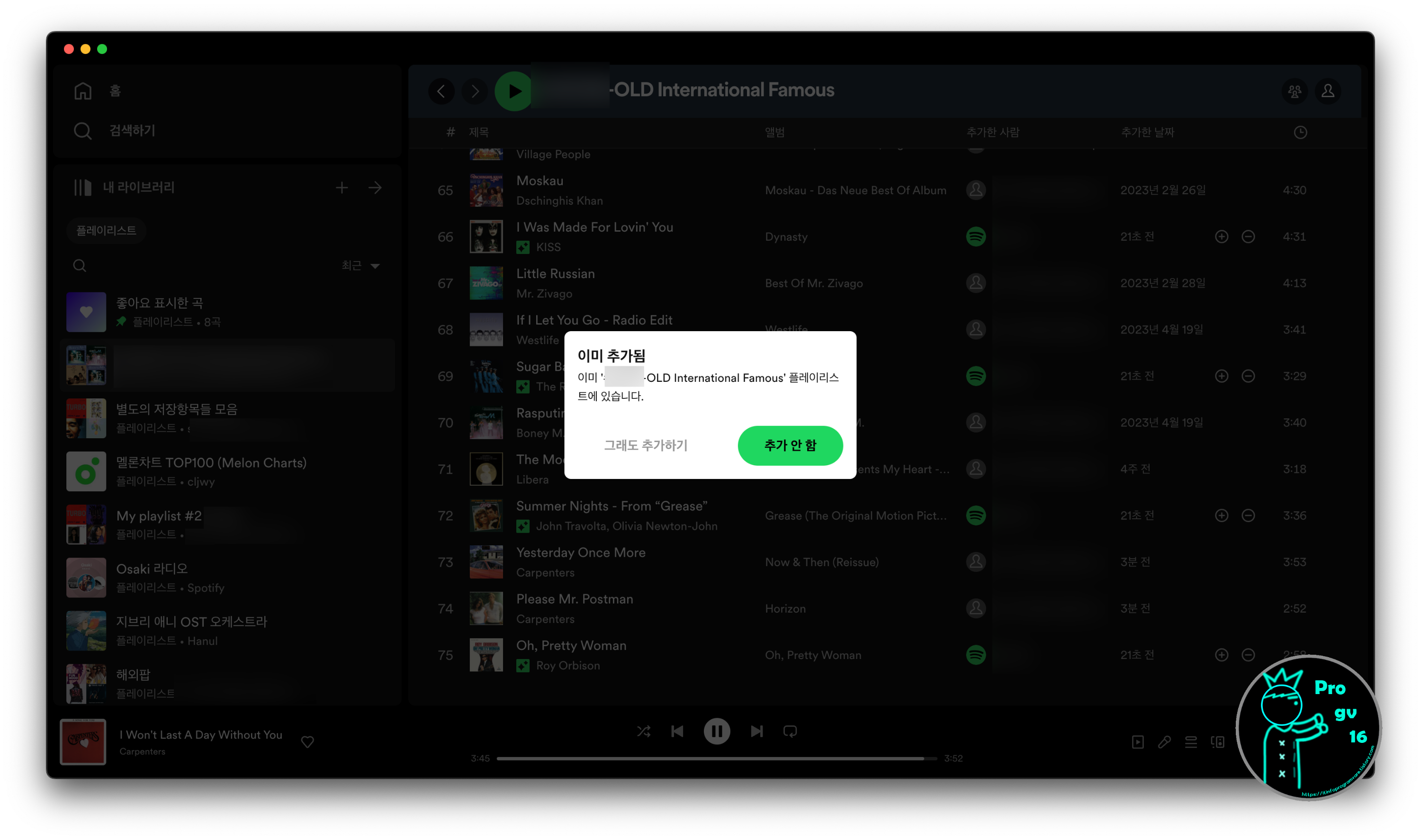 플레이리스트_문제발생_2