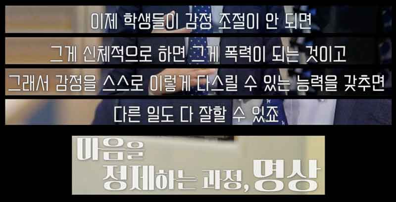 절차탁마와 명상