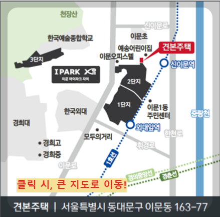 서울 동대문구 이문동 10월 분양 &#39;이문 아이파크 자이&#39; 일반분양 청약 정보 (일정&#44; 분양가&#44; 입지분석)