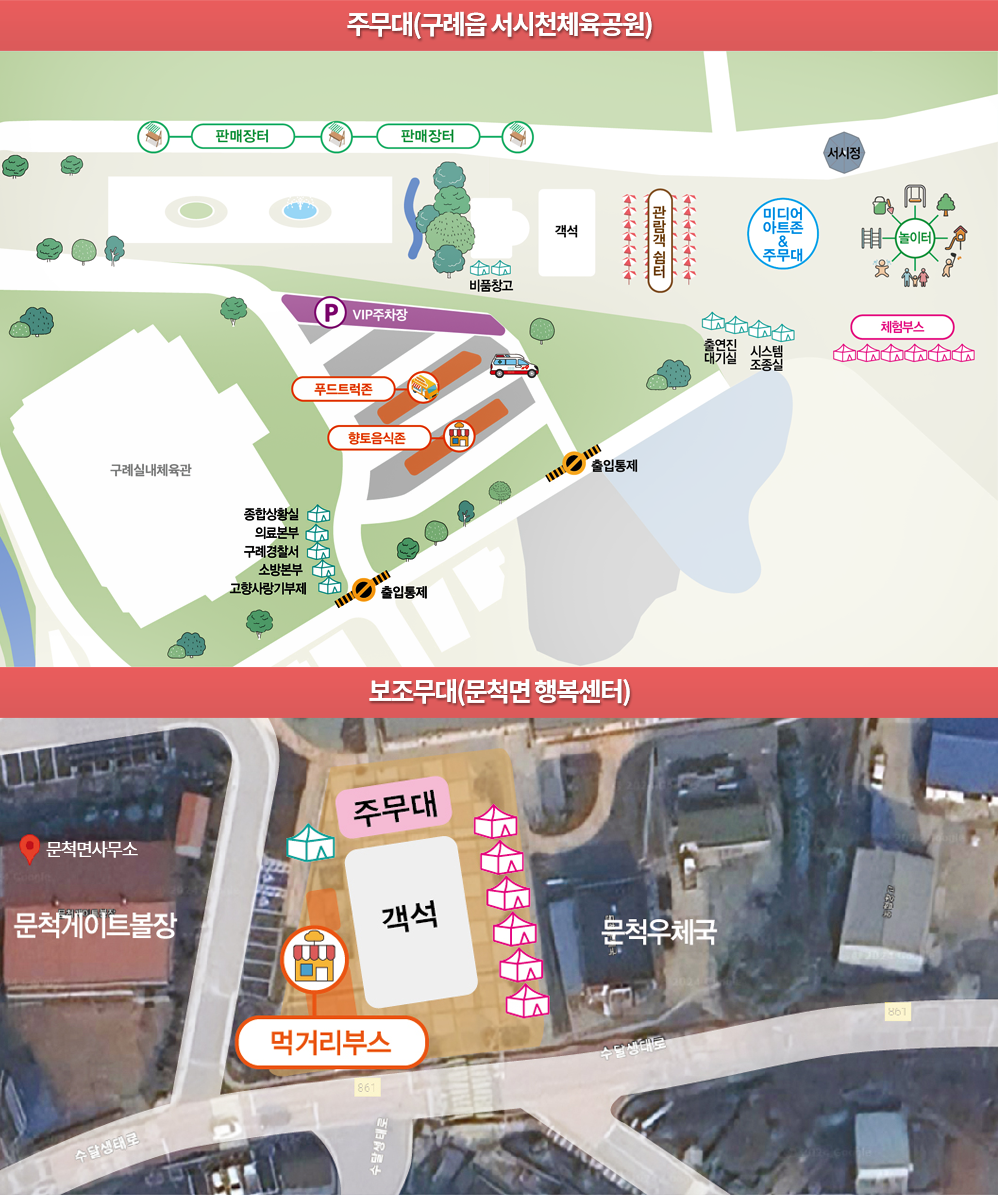 구례-300리-벚꽃축제