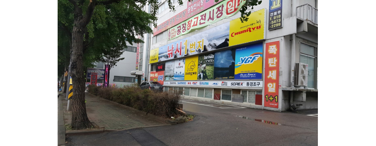 인천 동구 낚시용품