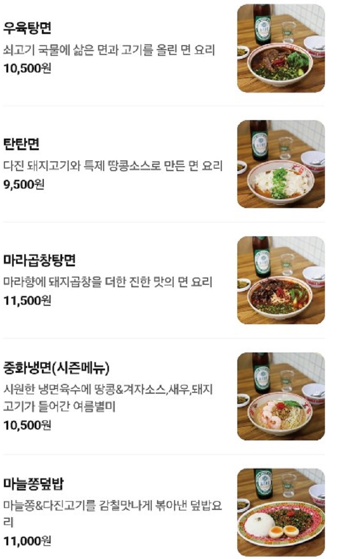 생활의-달인-부산-대만-우육면-달인