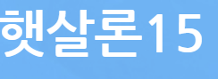 SC제일은행 햇살론15