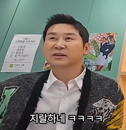 욕인데 욕이 아닌 것 같은 '지랄'의 정체