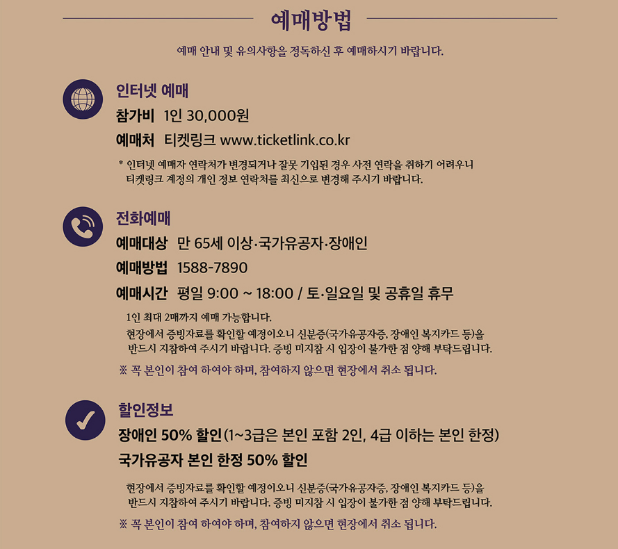 창덕궁달빛기행