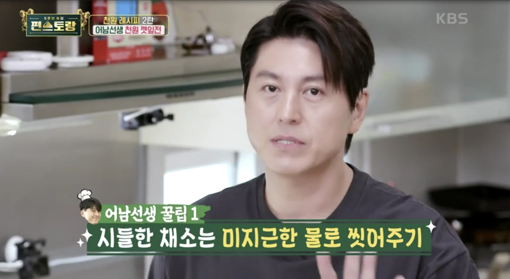 어남선생 류수영