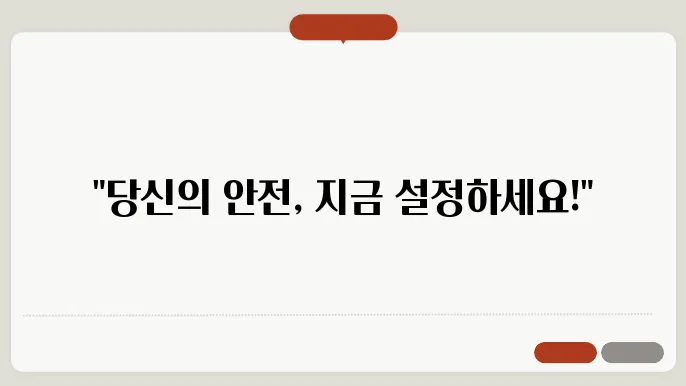 갤럭시 재난문자 설정