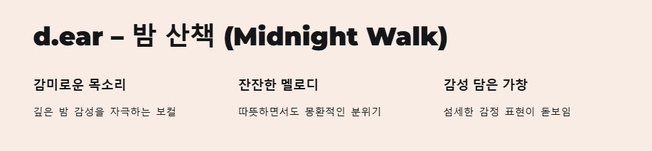 폭삭속았수다OST
