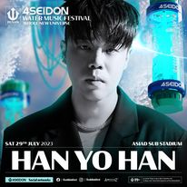 한요한-워터페스티벌-2023-포세이돈